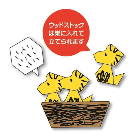 Snoopy Origami Set