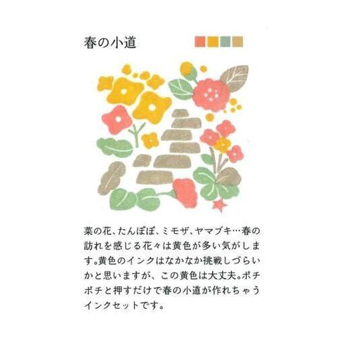 VersaCraft Spring Path Ink Pad Set