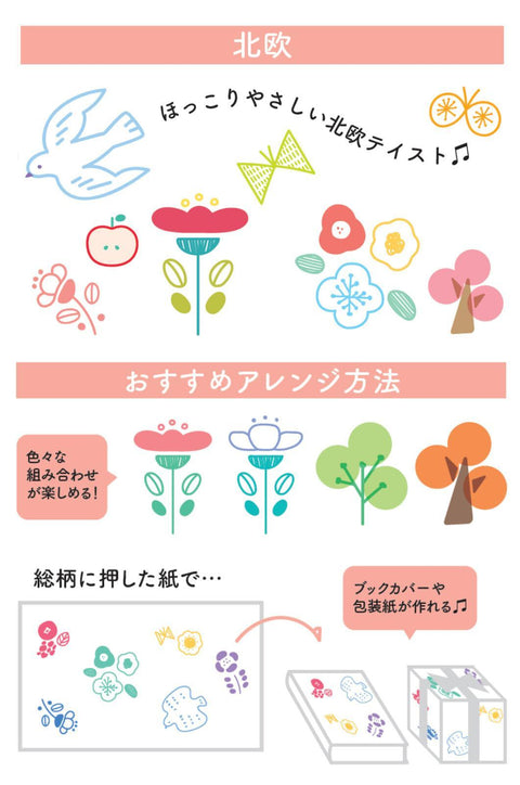 Scandinavian Design Clear Stamps