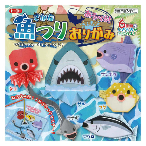 Fishing Origami Paper
