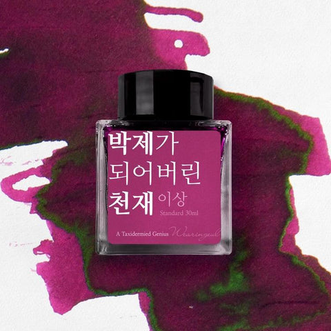 A Taxidermied Genius Bottled Ink