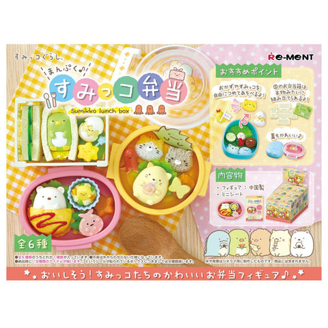 Sumikko Gurashi Lunch Box Re-Ment