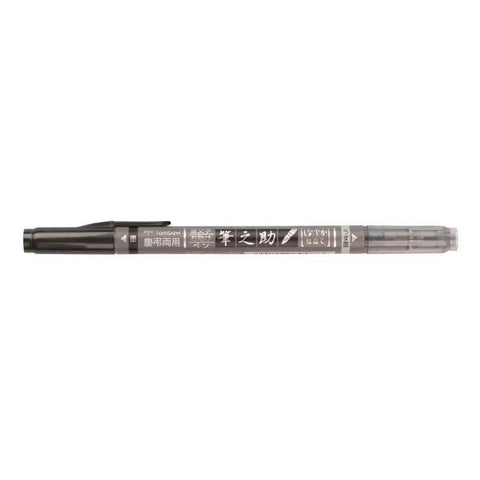 Fudenosuke Twin Tip Brush Pen, Black/Gray