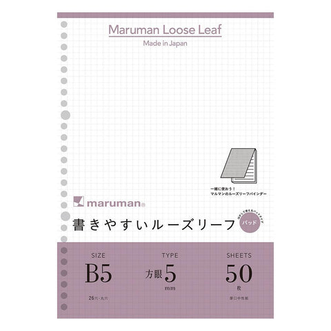 Loose Leaf Graph Paper Pad, B5