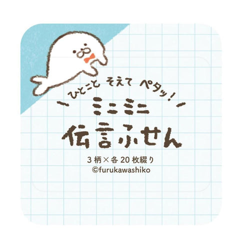 Mini Sticky Memo Pads