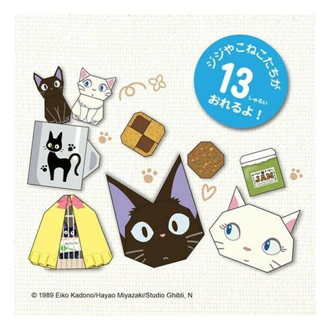 Kiki's Delivery Service Origami Set