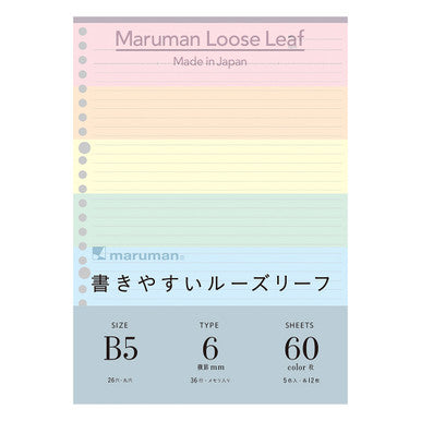 Lined Color Loose Leaf Paper, B5