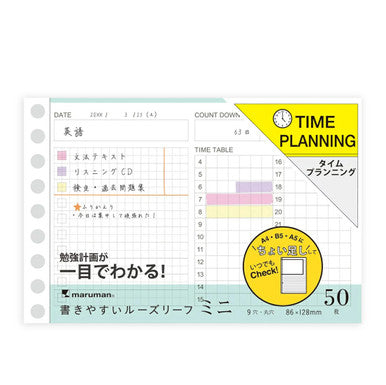 Time Planning Mini Loose Leaf Paper, B7