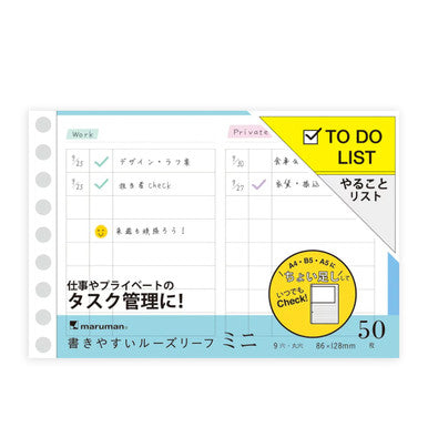 To Do List Loose Mini Leaf Paper, B7