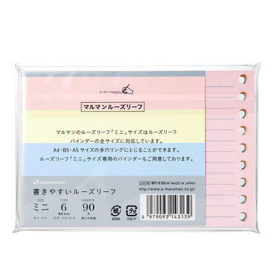 Colored Lined Mini Loose Leaf Paper, B7