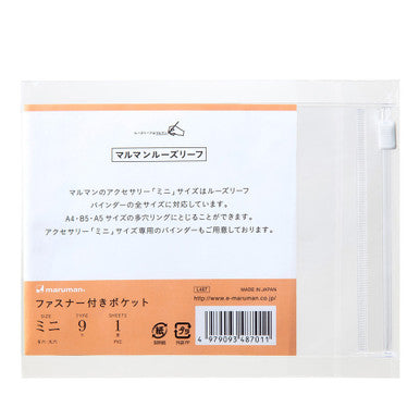 Mini Loose Leaf Zippered Pocket, B7